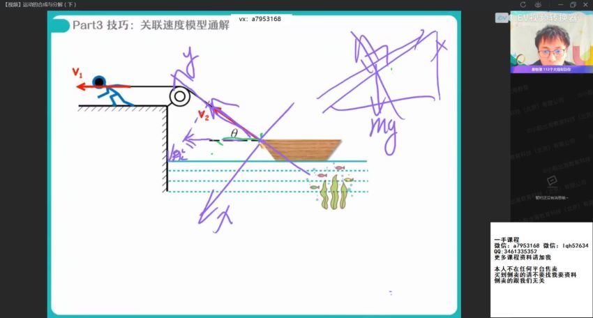 2022高一作业帮物理何连伟全年班