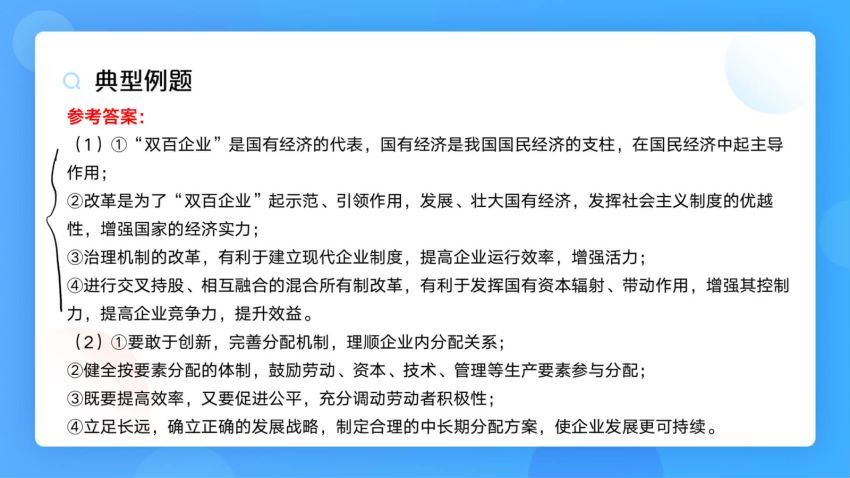 2022高三猿辅导刘佳斌旧教材暑秋联保资料 百度网盘