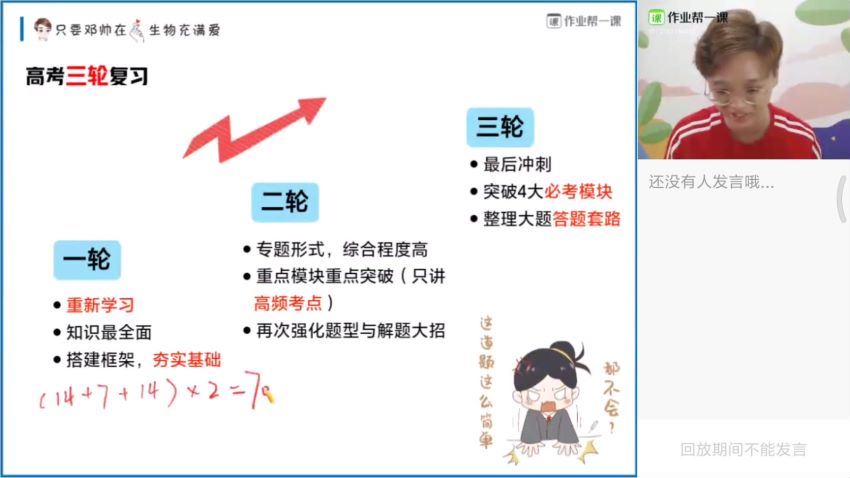 邓康尧2020生物秋季班  百度云网盘