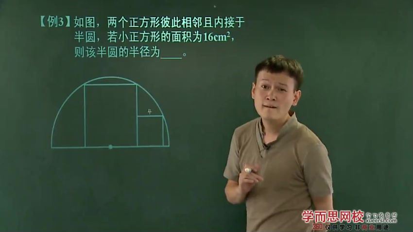 朱韬初二秋季数学竞赛班  百度云网盘