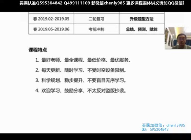 2019高考周帅一轮数学暑假班课程（高清视频） 百度云网盘