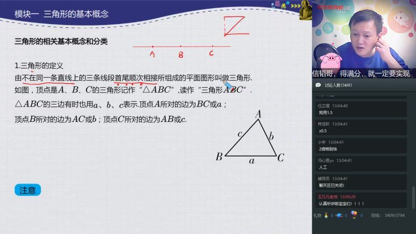 2020寒【直播课】初一数学目标班（全国人教）朱韬 百度云网盘