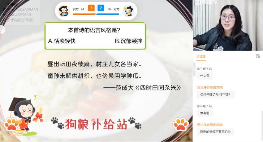 马一鸣2021高二春季语文  百度云网盘