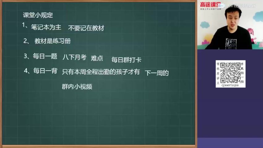 许天翼2020初二语文春季班课程 百度云网盘