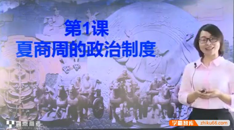 方英历史方英高一历史必修一同步辅导