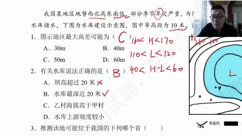 李荟乐2021高考地理押题课（点睛班）  百度云网盘