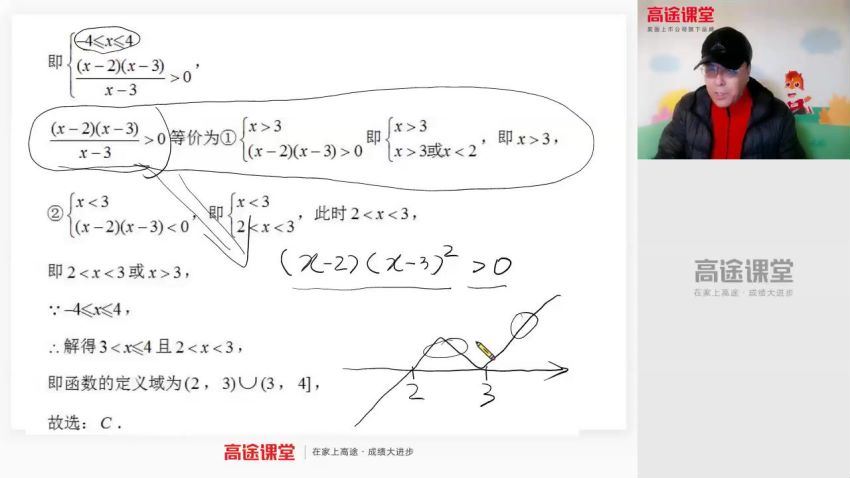 蓝和平2020高二数学寒假班 百度云网盘