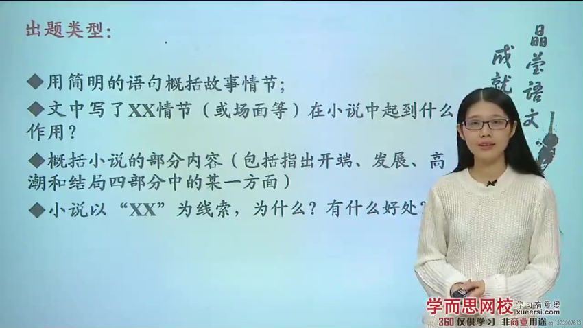 靠逻辑学语文手把手带你搞定现代文阅读12讲吕晶莹