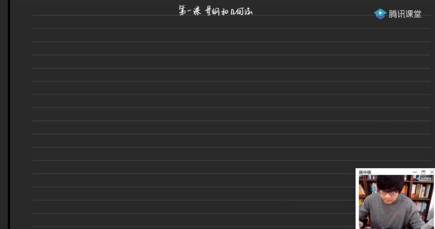 2022高三腾讯课堂物理王羽二轮联保 百度网盘