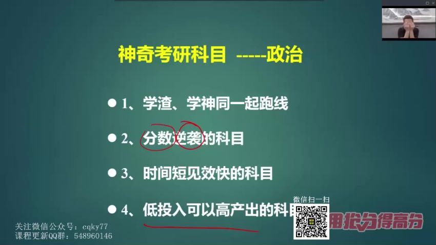 2023考研政治：石磊政治全程（石磊） 百度网盘