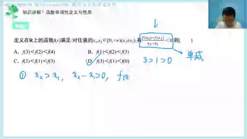 王伟2021高考数学一轮清北班  百度云网盘