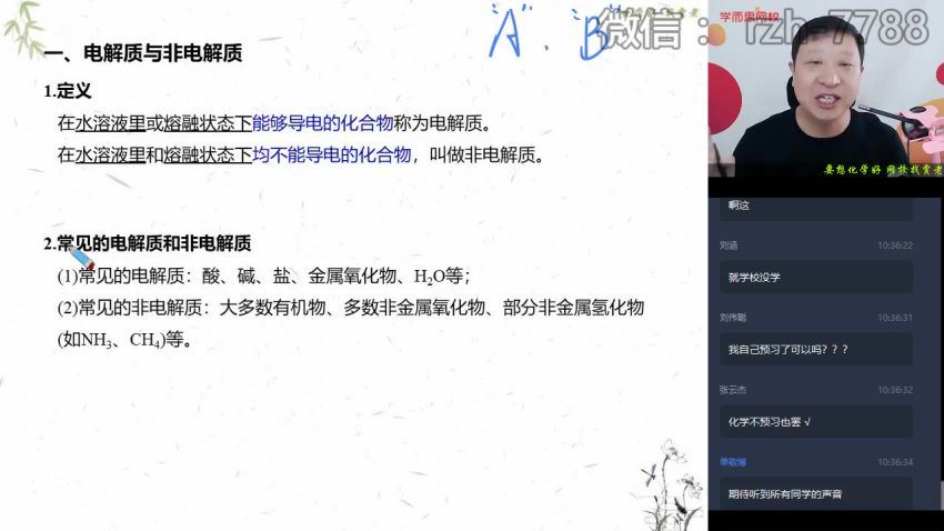 贾世增2020高一化学秋季目标双一流  百度云网盘