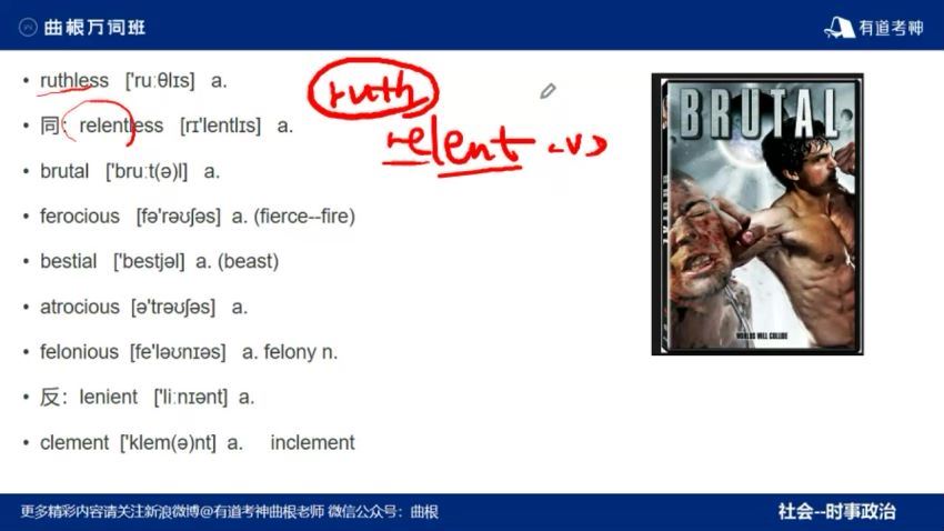 有道考神曲根万词第5季  百度云网盘
