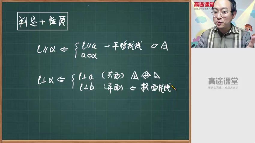 2020高一周帅数学春 百度云网盘