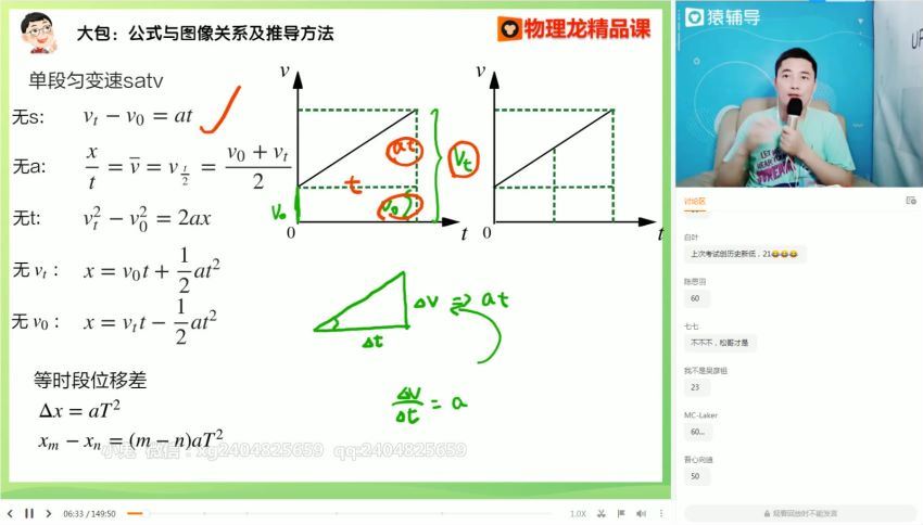 郑少龙2021高三物理985暑假班 百度云网盘