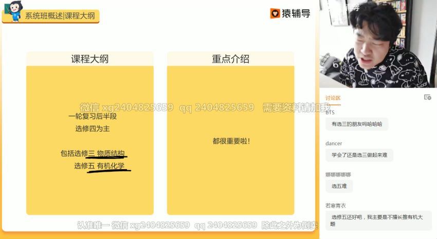 李霄君2021化学秋季班  百度云网盘