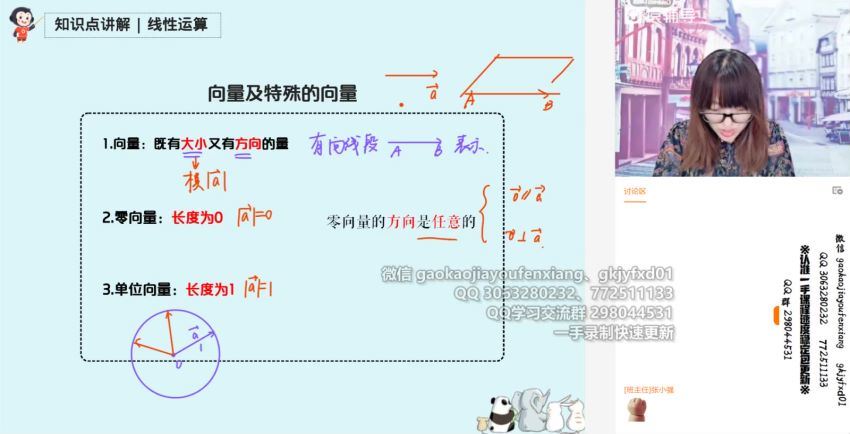 2022高三猿辅导数学王晶a+班秋季班 百度网盘