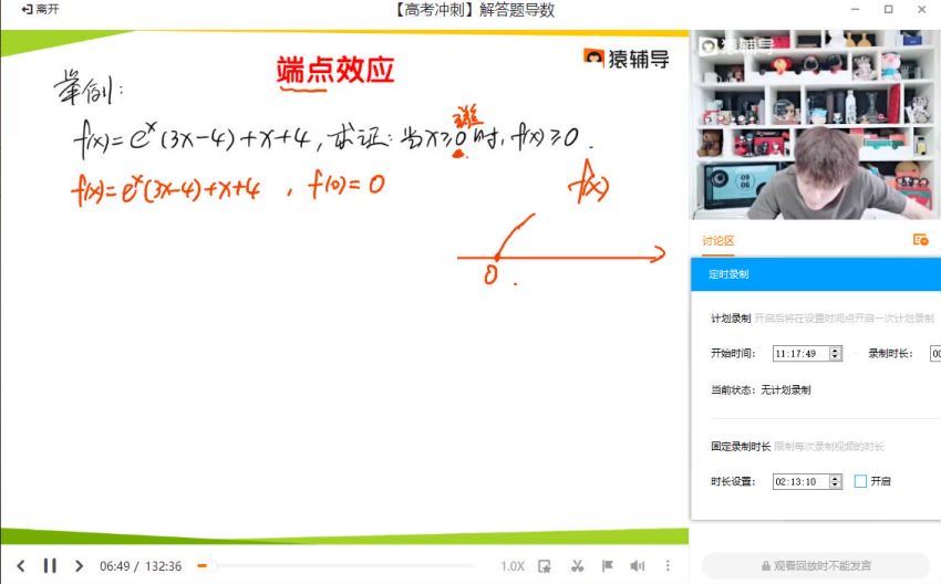 孙明杰2021高三数学春季一本班  百度云网盘