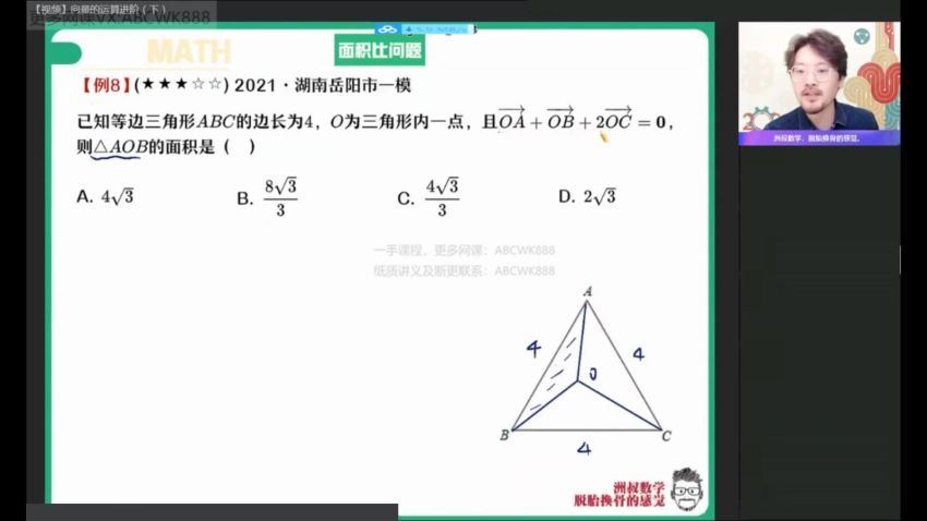 2022高一作业帮数学谢天洲全年班