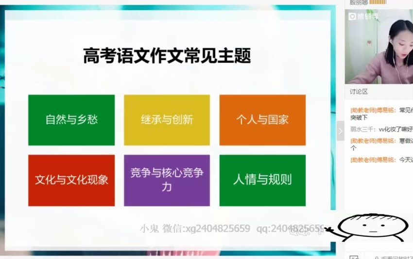 代薇2020语文二轮春季班+寒假班 百度云网盘