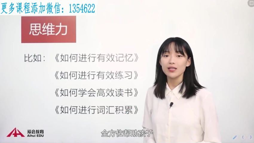 北大花花清北学霸学习力课程