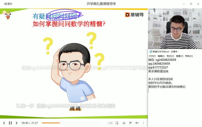 2022高三猿辅导数学问延伟S班暑假班（S） 百度网盘