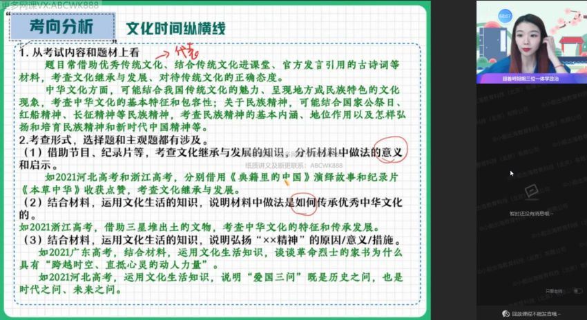 2022高三作业帮政治周峤矞春季班 百度网盘