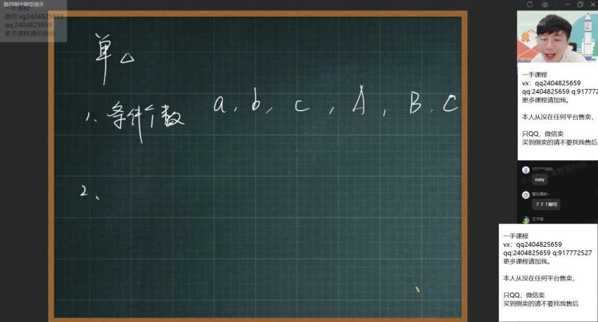 2022高三作业帮数学韩佳伟秋季班（尖端） 百度网盘