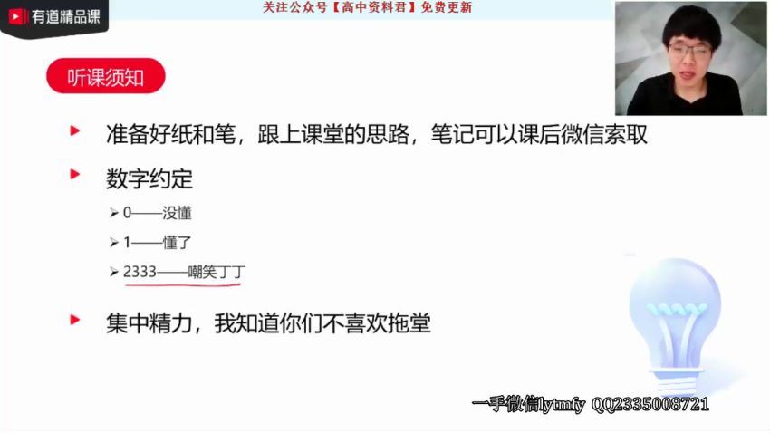 李楠2021高考物理丁治宇黑马班  百度云网盘