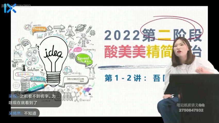 2022高三乐学政治孙安第二阶段 百度网盘