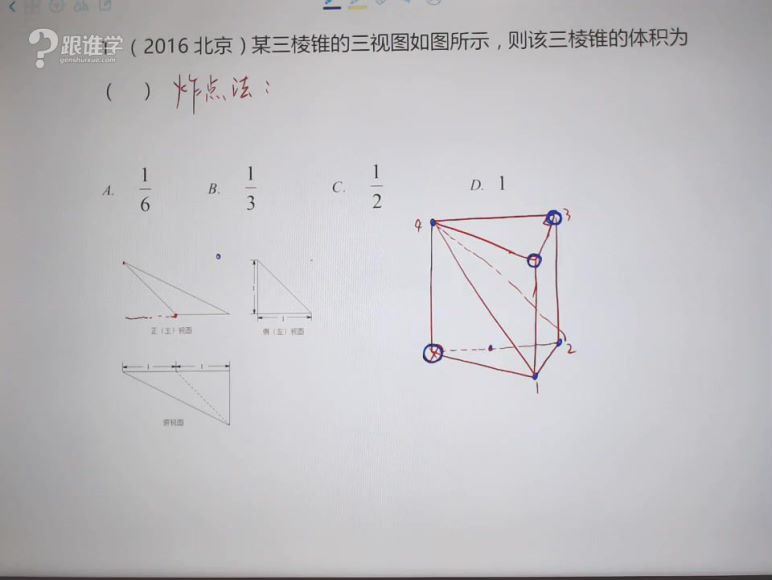 殷方展2018高中数学直播班课程视频  百度云网盘