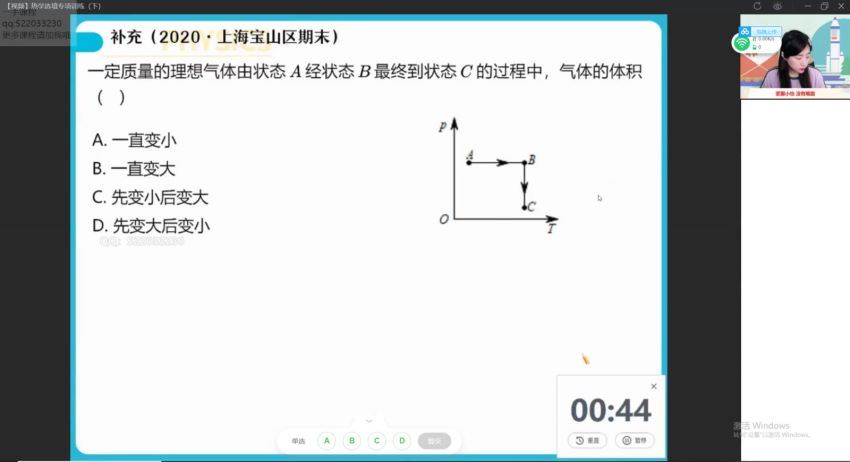 2022高三作业帮物理李婷怡春季班（尖端） 百度网盘