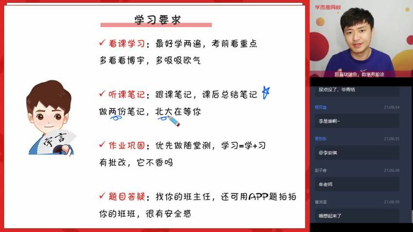 【2020秋-目标双一流】高一数学直播班（新人教-旧人教必修1+4）16讲—傅博宇【断更】 百度云网盘