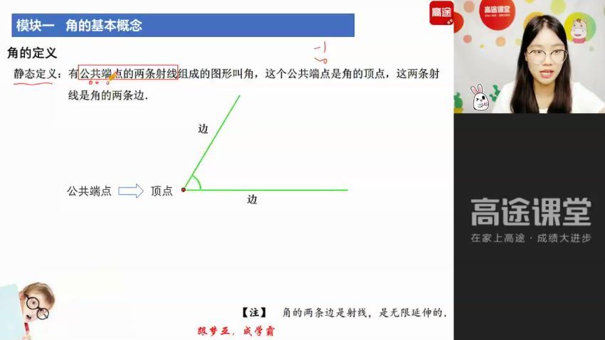 初一刘梦亚数学暑假 百度云网盘