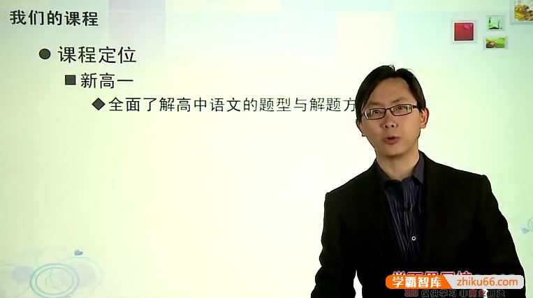 刘纯语文刘纯40课时全面了解高中语文的题型与解题方法