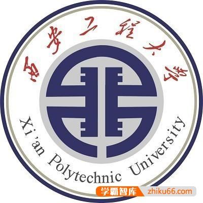 有哪些大学在西安？