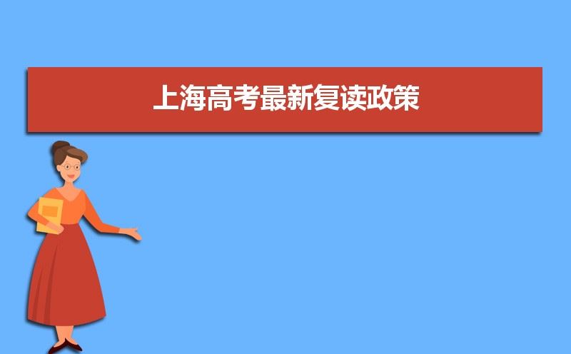 2022年新高开始上海高考政策