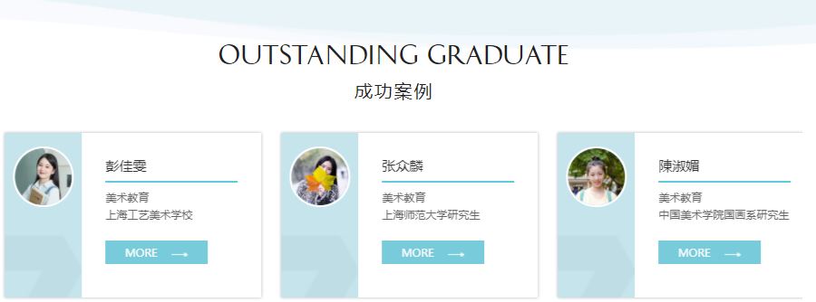 上海美术高考培训推荐