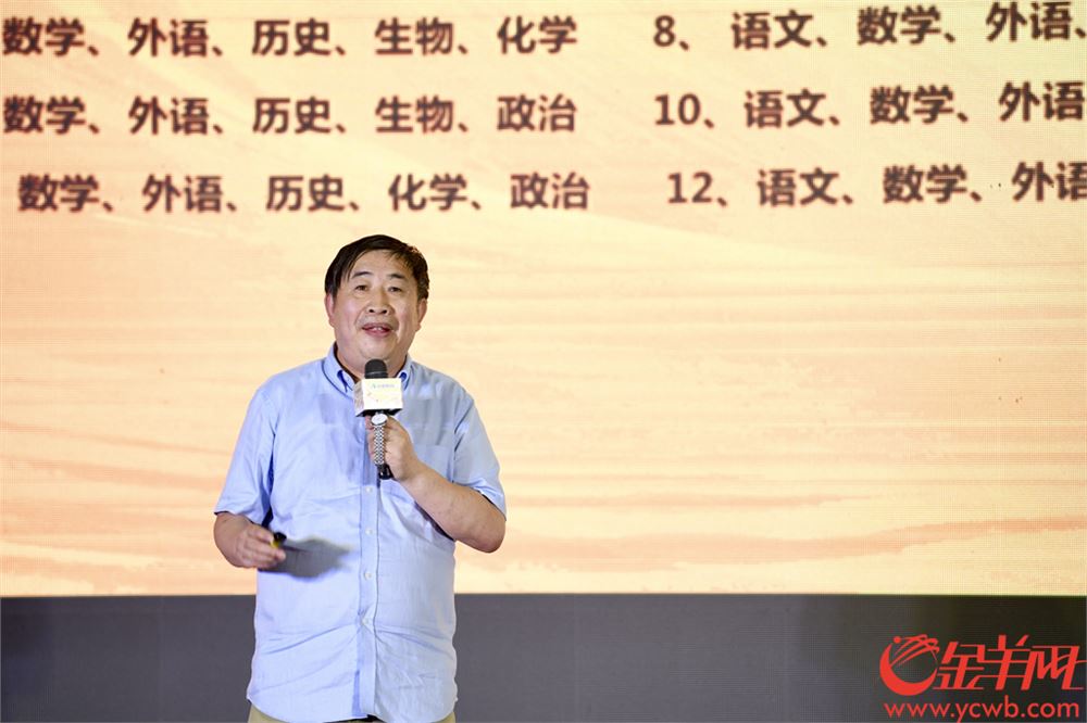 广东2022新高考研讨