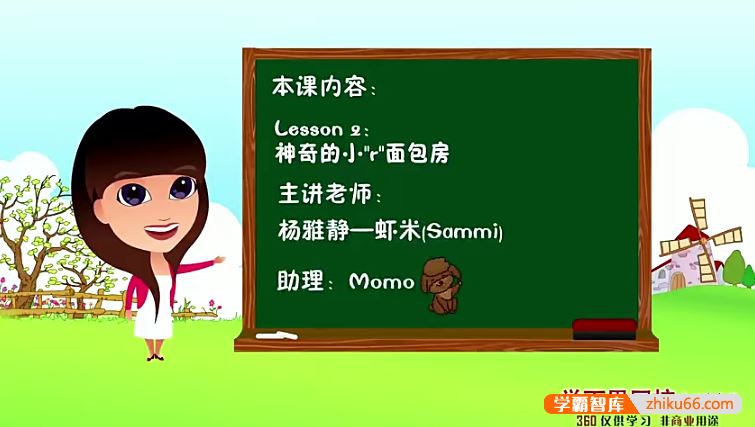 幼升小低年级英语必学：自然拼读2级(杨雅静)