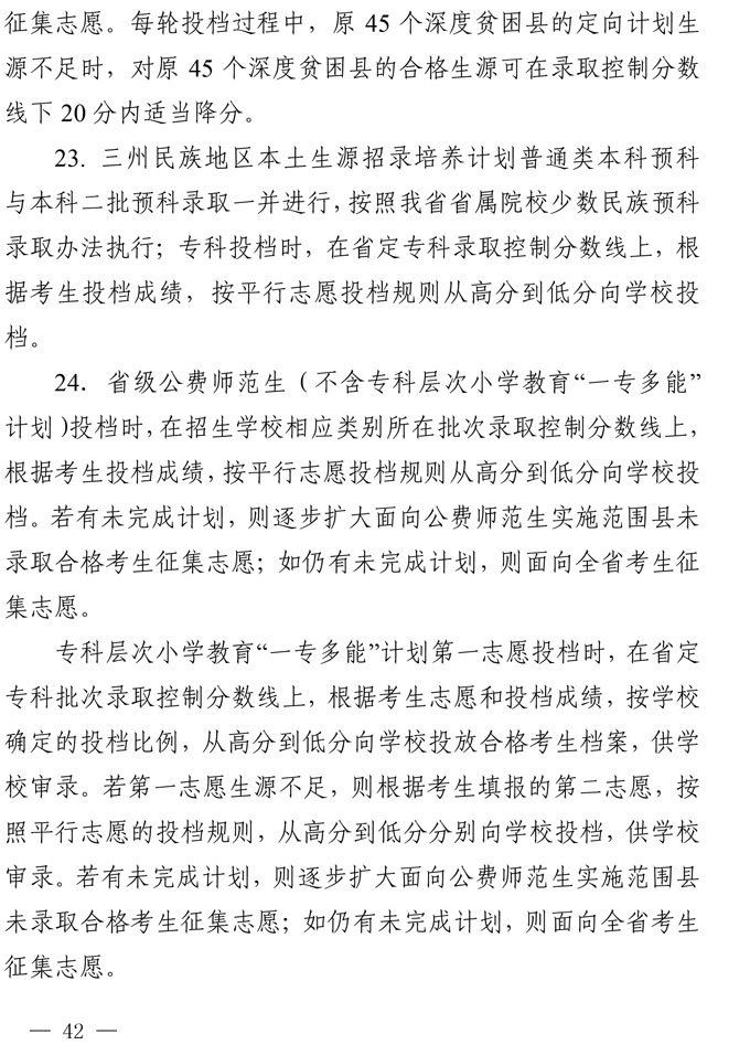 四川2021新高考推迟