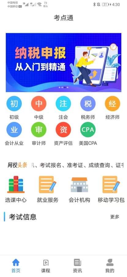 2021考点通高考语文综合试卷三答案