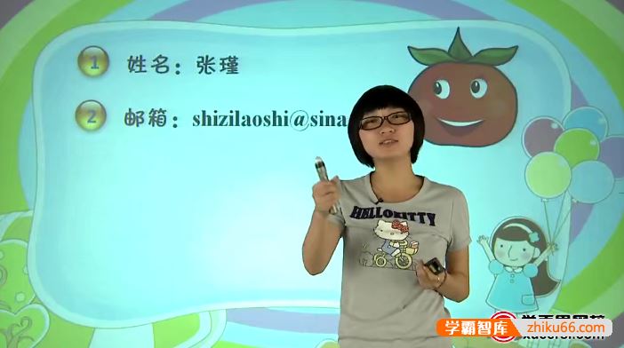 张瑾语文小学语文经典课程：精讲心理描写