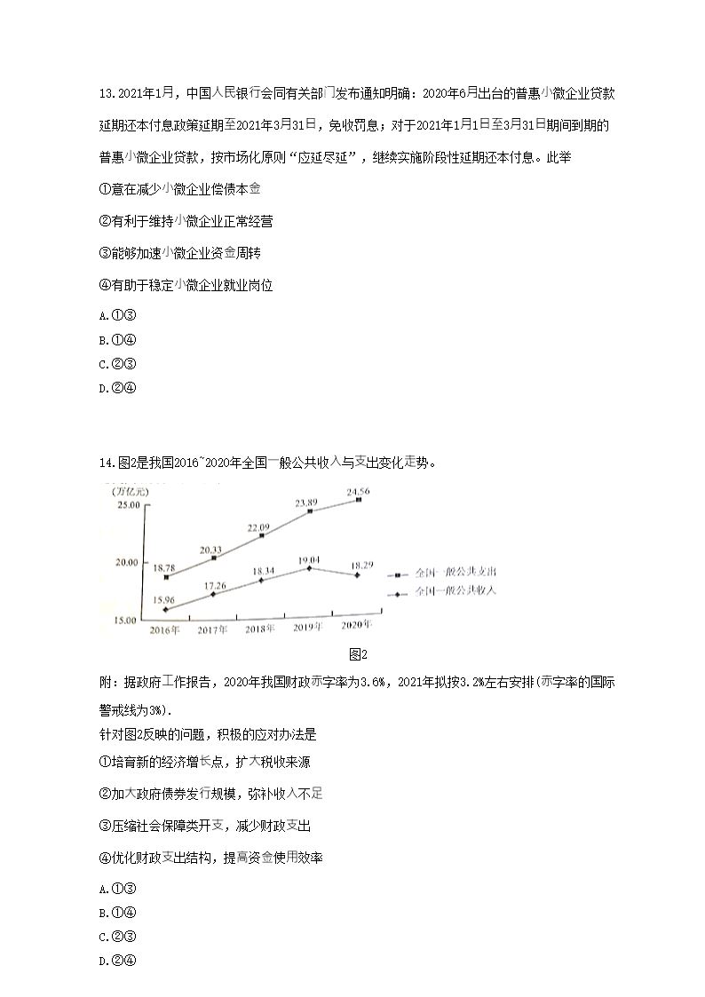 安徽省(皖)2022理综文综题型全归纳