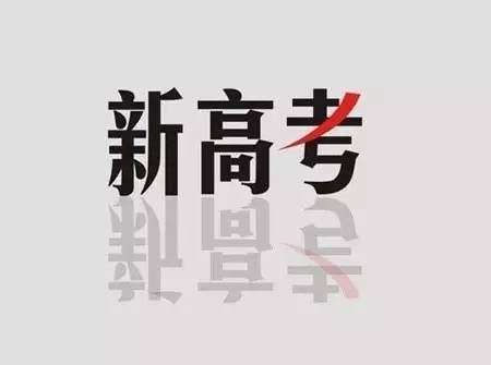 2021广东高考怎么计分