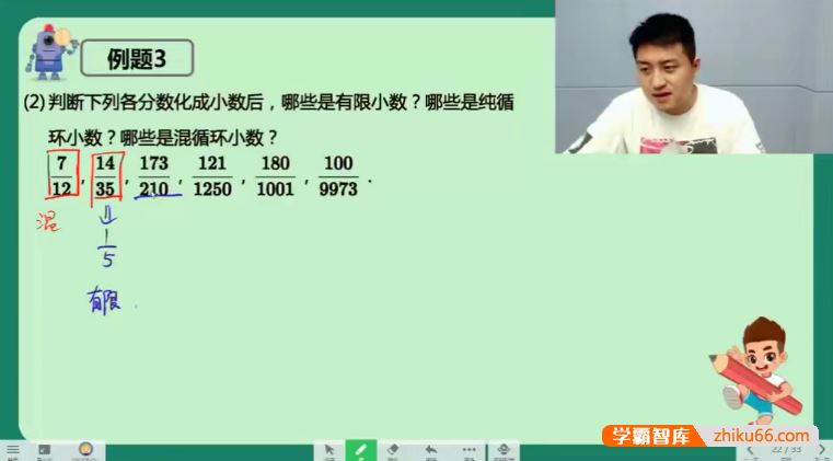 刘振宇数学刘振宇小学五年级数学创新培优班-2020秋季