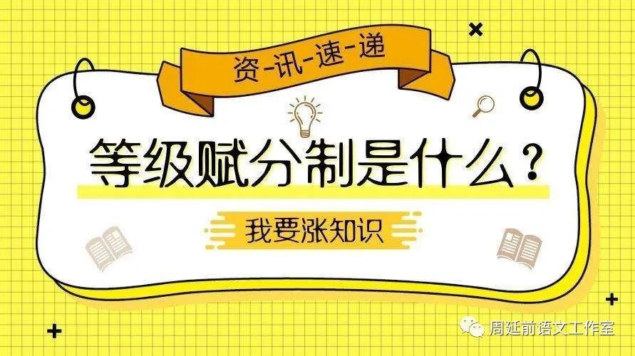 2021年湖南新高考赋分