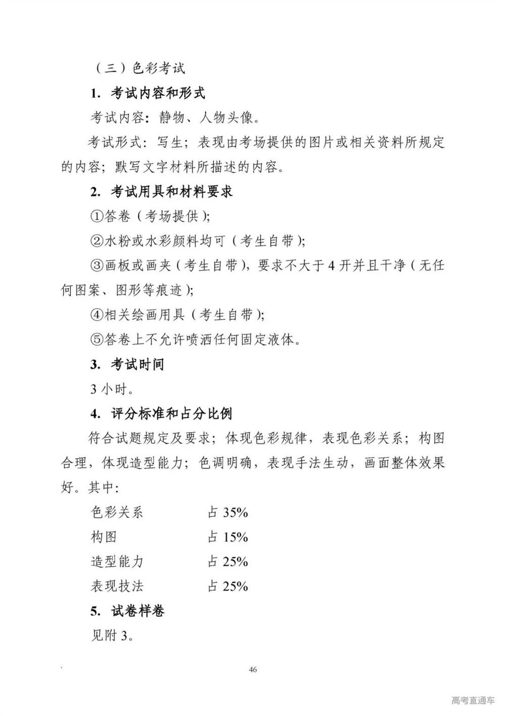 2022广东新高考需要考的课本