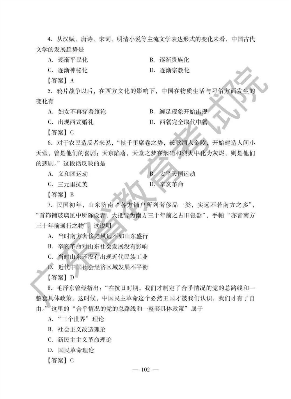 2021高考广东省地理备考思路