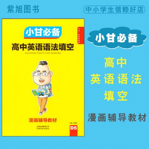 英语语法用单独补课吗,初中英语语法不好怎么补